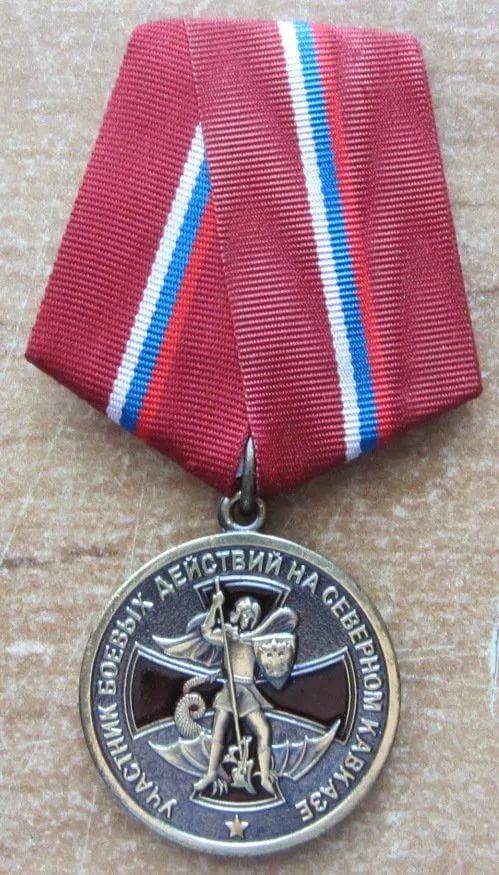 Ветеран боевых действий медаль фото на кавказе