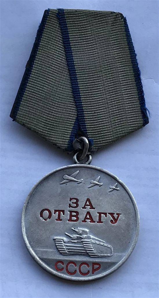 Как выглядит за отвагу. Медаль «за отвагу» (16.09.1943). Медаль за отвагу ВОВ 1944. Медаль «за отвагу» медапль 1944 года. Медаль за отвагу СССР 1945.