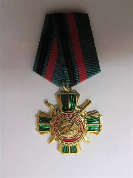 Афганские награды. Орден ветеран афганской войны. Медаль ветеран войны в Афганистане. Медали ветеранам Афгана. Ордена и медали за Афганистан.