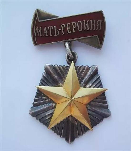 Мать героиня имена. Орден мать героиня 1944. 8 Июля 1944 орден мать героиня. Золотая звезда матери-героини. Мать героиня орден 1950.