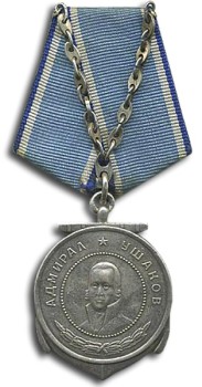 Медаль «Ушакова»